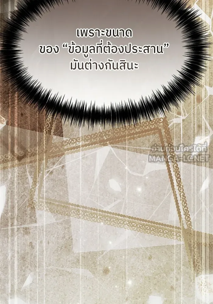 ย้อนเวลามาเป็นมักเน่ ตอนที่ 88 รูปที่ 69