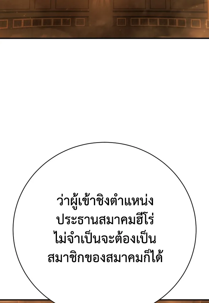 เพชฌฆาตลงทัณฑ์ ตอนที่ 37 รูปที่ 136