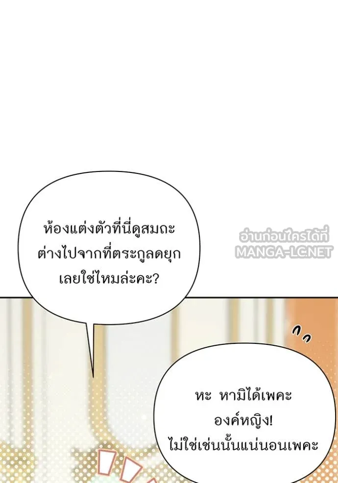 ห้องนอนลับ ตอนที่ 163 รูปที่ 112