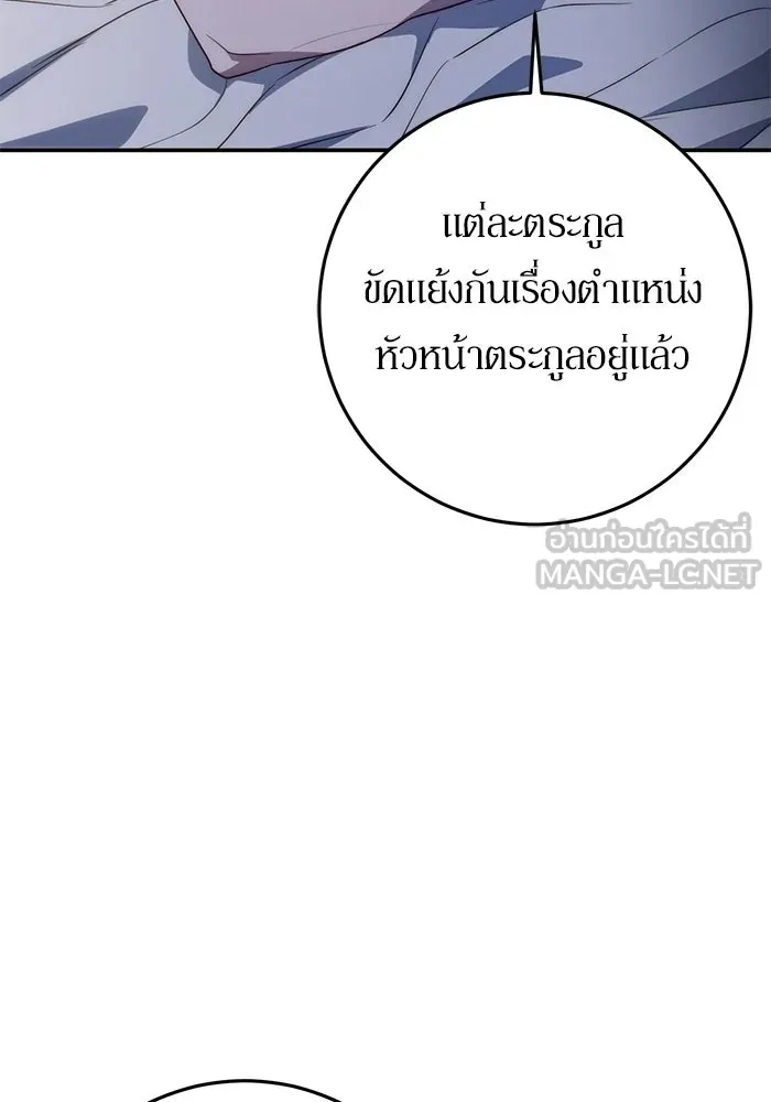 เบื้องหลังรอยยิ้มของเจ้าหญิง ตอนที่ 66 รูปที่ 108