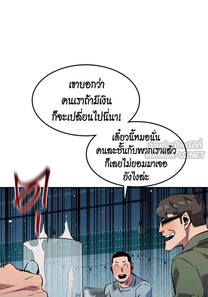 แยกร่างล่าอัตโนมัติ ตอนที่ 137 รูปที่ 89