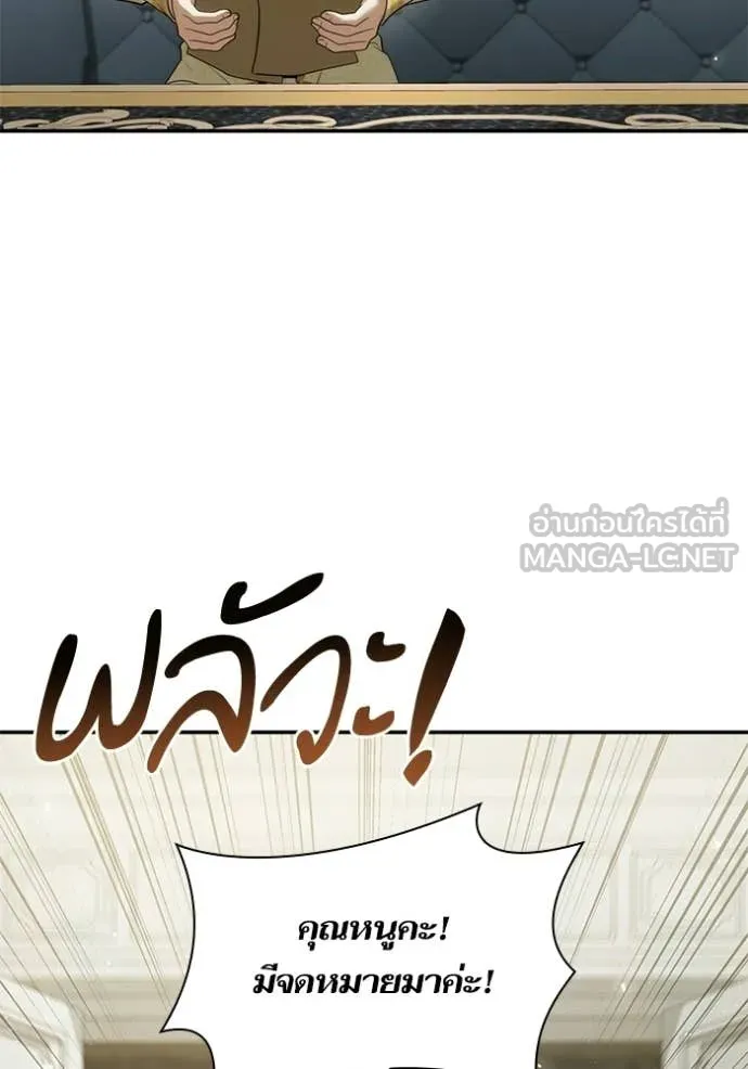 ชาตินี้น้องขอ ตอนที่ 187 รูปที่ 70