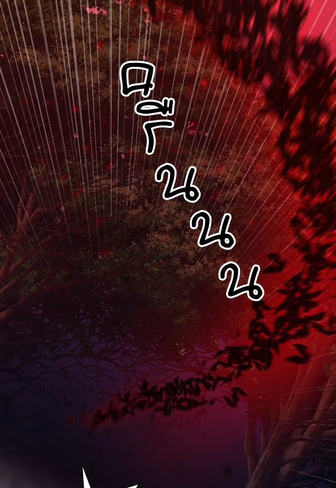 ดรูอิดแห่งสถานีโซล ตอนที่ 176 รูปที่ 74