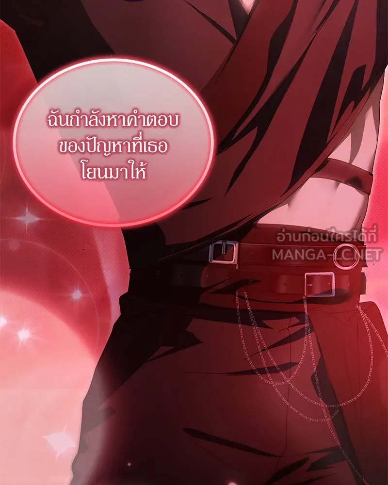 ย้อนเวลามาเป็นมักเน่ ตอนที่ 47 รูปที่ 114