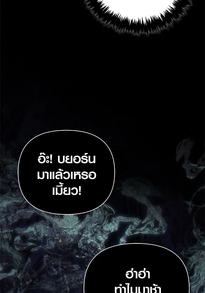 เอาชีวิตรอดในเกมฉบับคนเถื่อน ตอนที่ 119 ด็อพเพิลเก็งเงอร์ รูปที่ 98