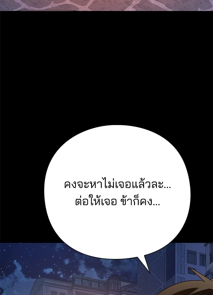 คืนแห่งโทแกบี ตอนที่ 127 รูปที่ 146