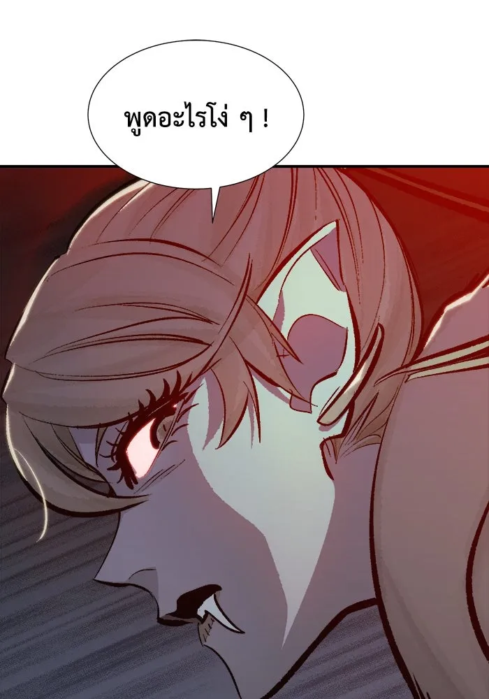 The Lone Necromancer ตอนที่ 32 รูปที่ 110