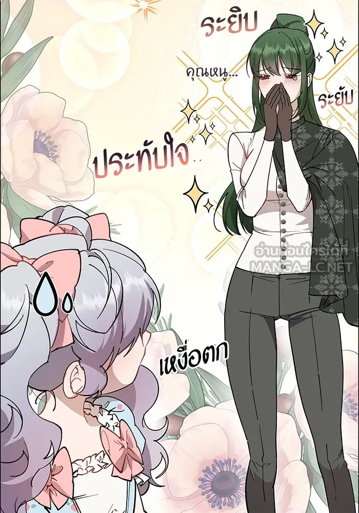 หวานใจสุดโหดโหมดเชื่อง ตอนที่ 100 (ตอนจบ) รูปที่ 51