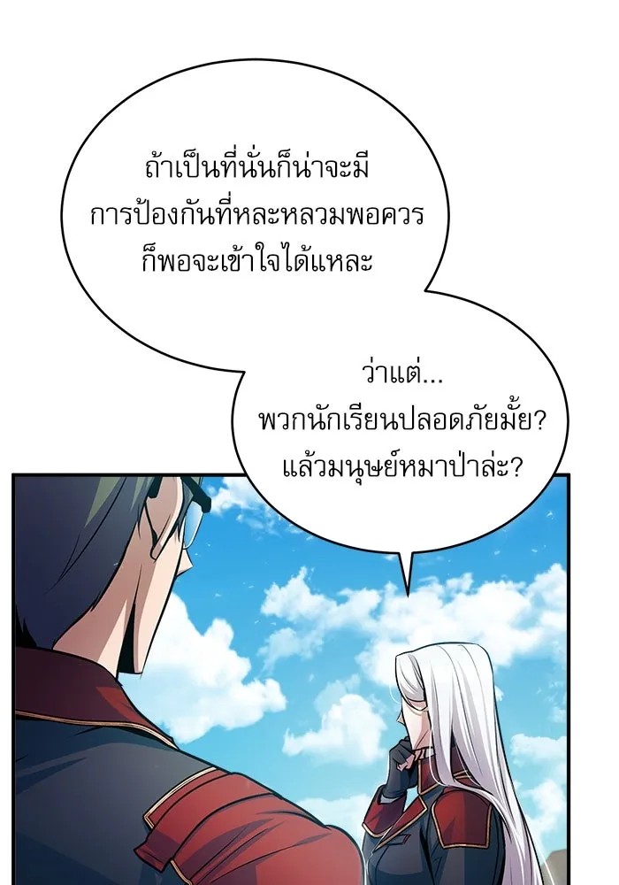 ศาสตราจารย์จำเป็นแห่งอะคาเดมี ตอนที่ 21 รูปที่ 59