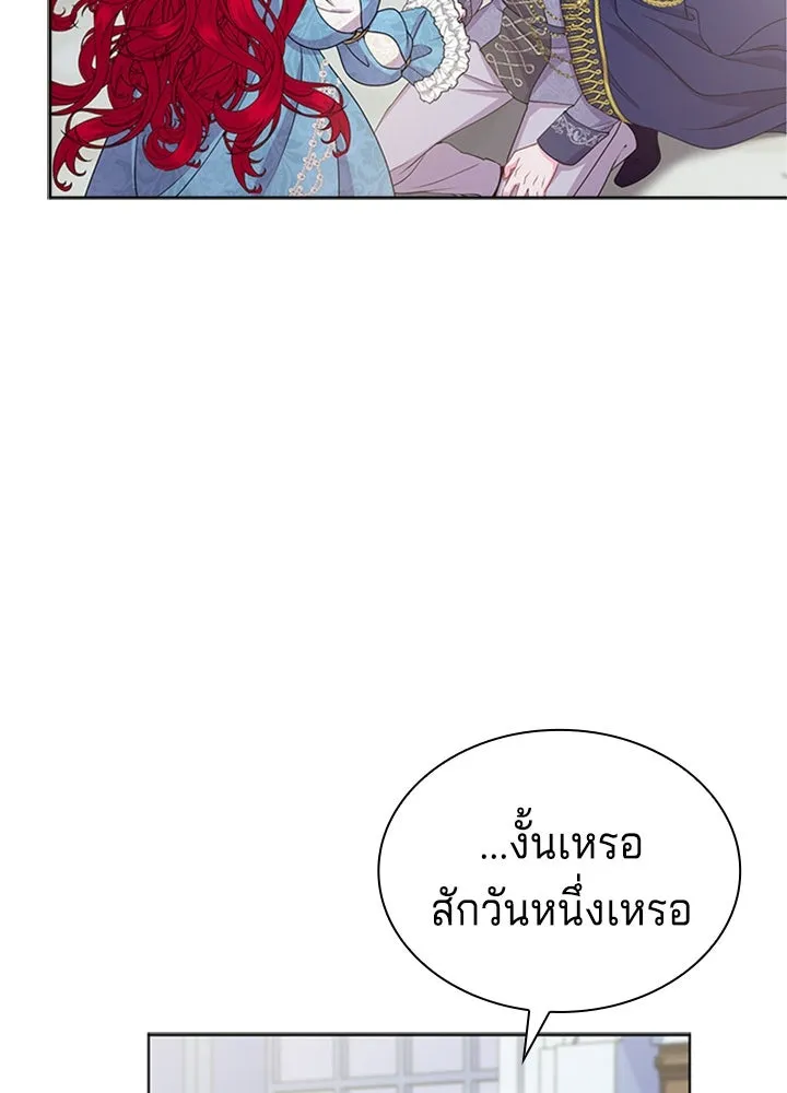 เวทฟื้นฟูได้ผลดีเกินไปแล้ว ตอนที่ 27 รูปที่ 133