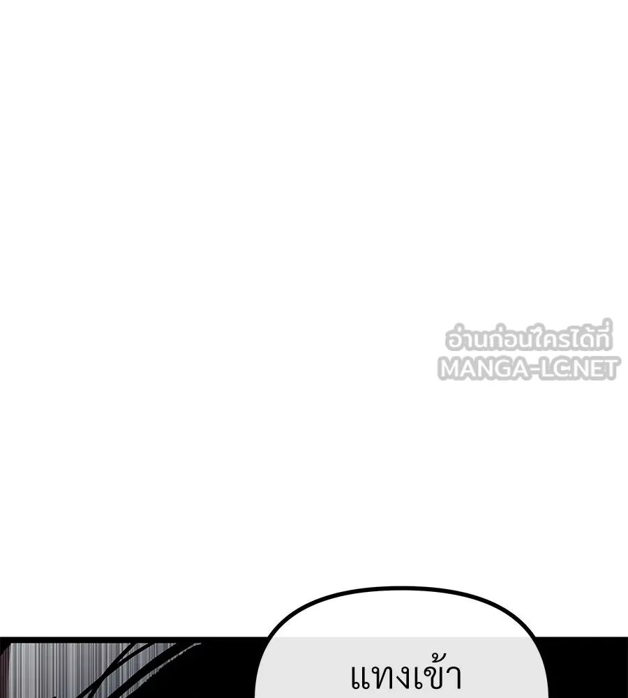 จอมเวทคนเลี้ยงแกะ ตอนที่ 24 รูปที่ 345