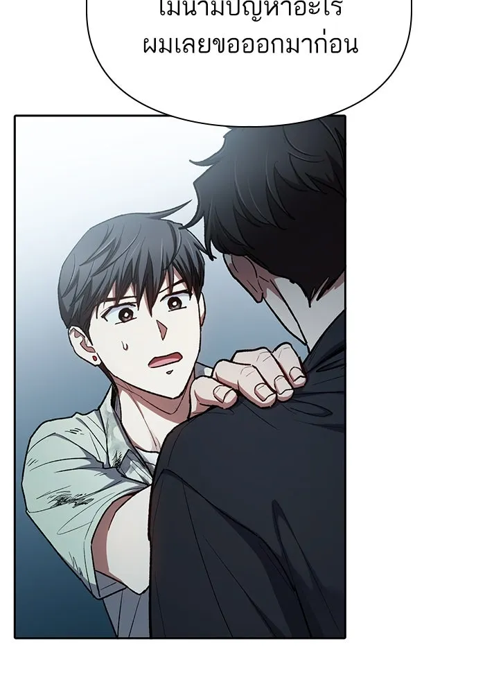 My S-Class Hunters ตอนที่ 130 หิมะโปรยปราย รูปที่ 73