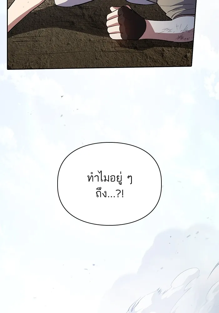 My S-Class Hunters ตอนที่ 71 วัลเชซิส คนน้อง รูปที่ 104