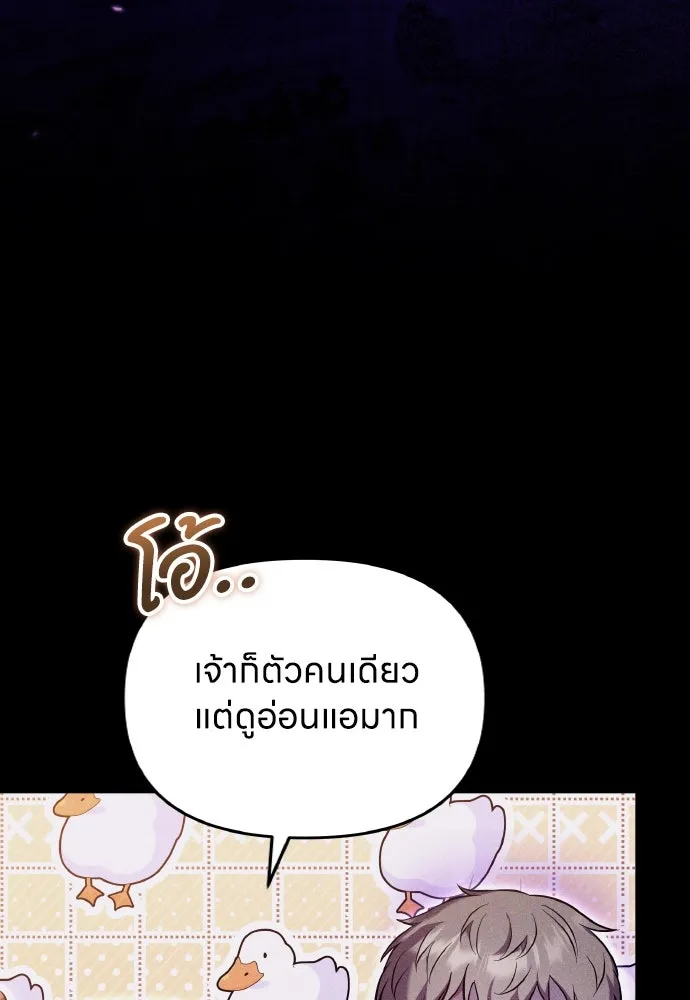 ข้าเนี่ยนะเป็นพระสนม ตอนที่ 132 ผู้มีพระคุณ รูปที่ 94