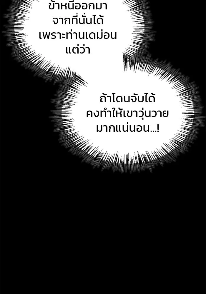 ผมไม่ได้เก่งอย่างที่คิด ตอนที่ 70 รูปที่ 52