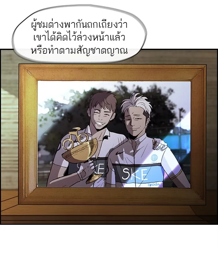 ปั่นสู้ฝันbrWind Breaker ตอนที่ 9 รูปที่ 55