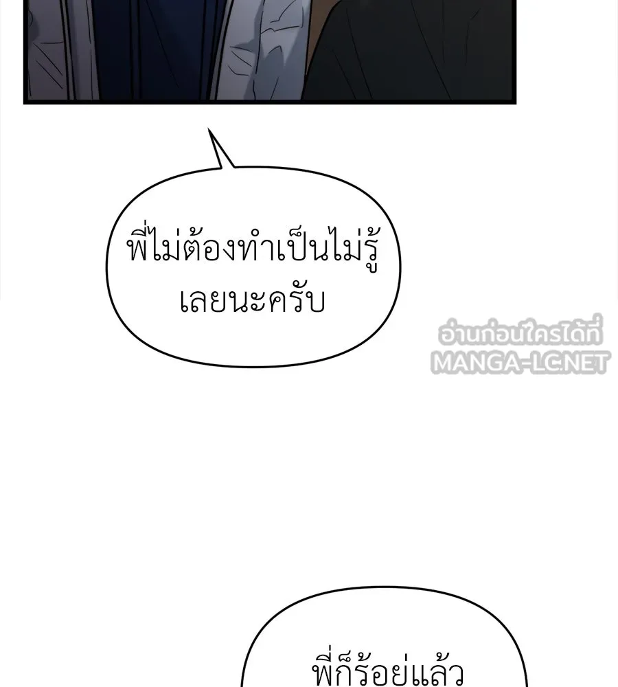 ปรารถนารักอันงดงาม ตอนที่ 24 รูปที่ 12