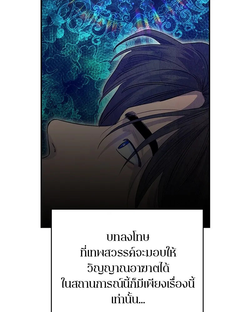 ตำนานเทพธิดาตกสวรรค์ ตอนที่ 131 รูปที่ 28