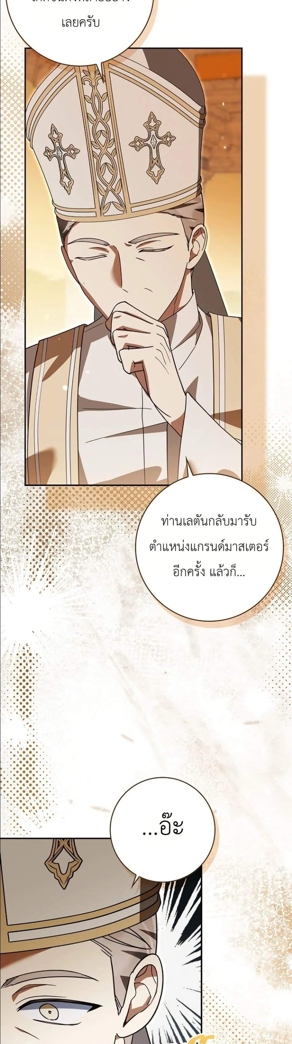 Manga-lc-com อ่านมังงะ อ่านการ์ตูน ออนไลน์ ฟรี I Will Save My Dad ตอนที่ 1 2 3 4 5 6 7 8 9 10 11 12 13 14 ฟรี ไม่มีโฆษณา Manga-lc - อ่าน มังงะ อ่าน การ์ตูน ออนไลน์ อ่านมังงะ ฟรี