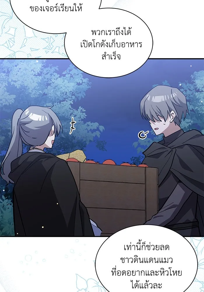 แมวน้อยในรังหมาป่า ตอนที่ 71 รูปที่ 67