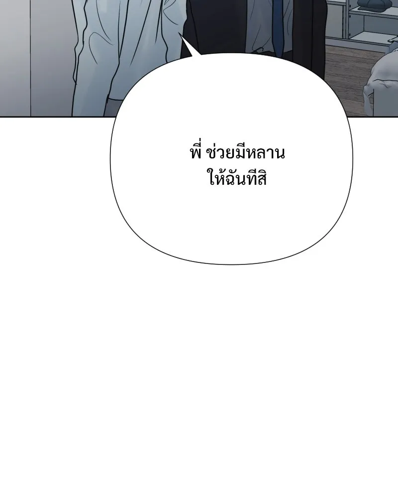 รักนี้ไม่ต้องมีเซนส์ ตอนที่ 83 รูปที่ 53