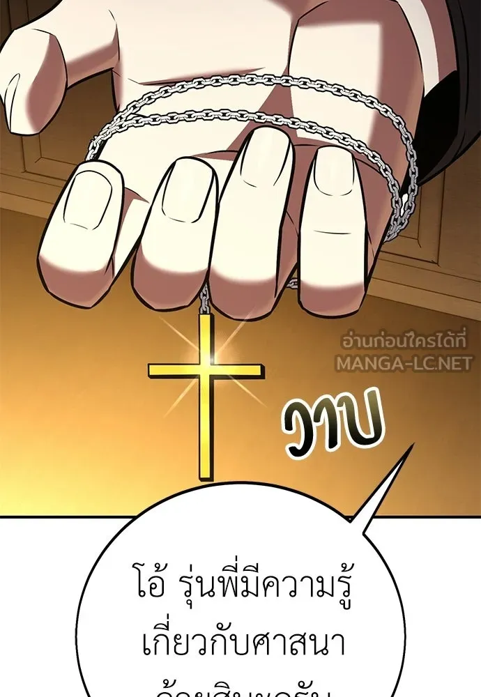 ไอ้เพลเยอร์นั่น ฉันฆ่ามันเอง ตอนที่ 85 รูปที่ 126