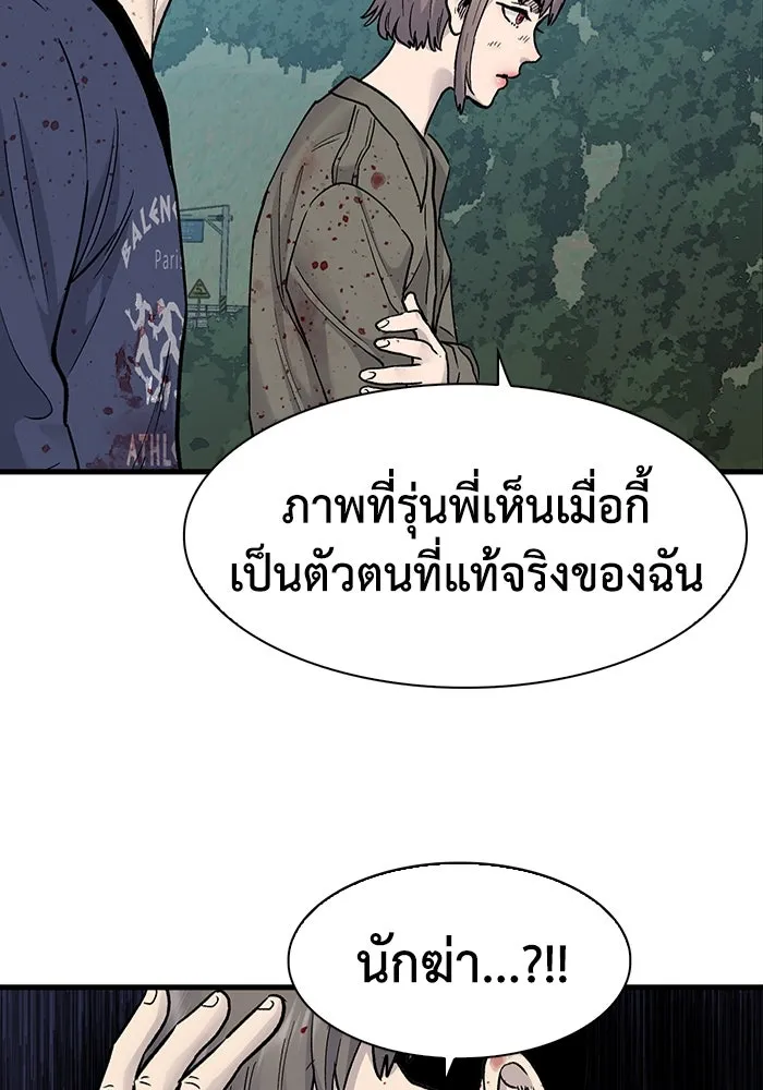 มีนา เกิดมาล่า ตอนที่ 56 รูปที่ 13