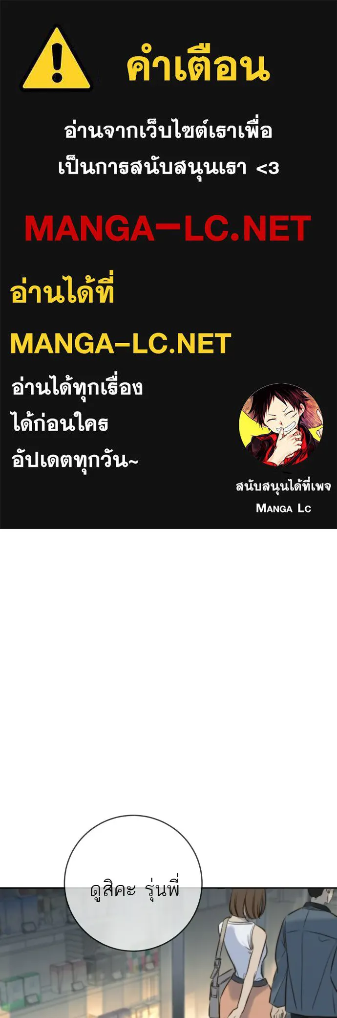 พริบตาเปลี่ยนโลก ตอนที่ 32 รูปที่ 1