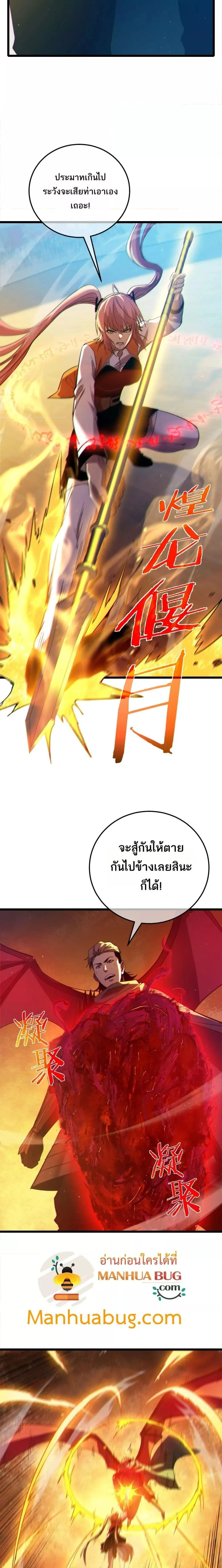 My Passive Skills Are Invincible จ_ต_อ_กคร_ง พร_อมสก_ลต_ดต_วไร_เท_ยมทาน ตอนที่ ตอนที่ 97 รูปที่ 18