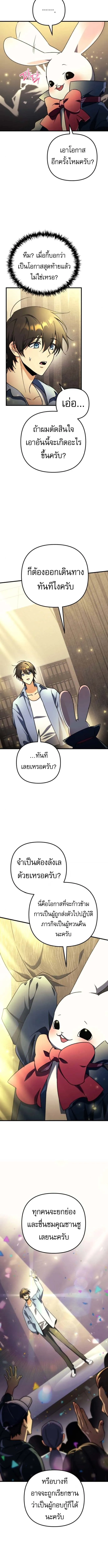 Goddess of Abundance and the Genius Rogue Apostle เทพ_แห_งความอ_ดมสมบ_รณ_ก_บอ_ครสาวกต_วแสบยอดอ_จฉร_ยะ ตอนที่ ตอนที่ 2 รูปที่ 15