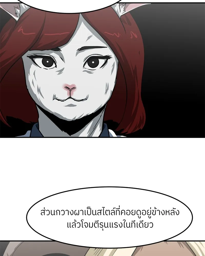 โรงเรียนสัตว์กินเนื้อ ตอนที่ 57 รูปที่ 47