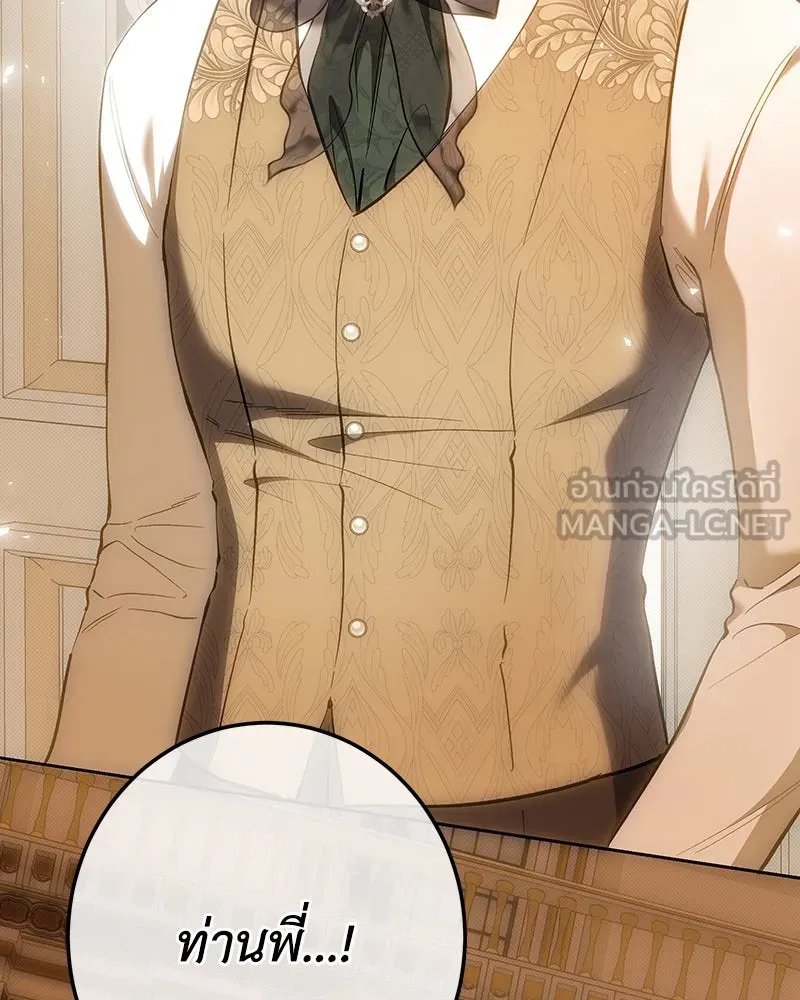 เจ้าหญิงคลั่งแห่งวังหลวง ตอนที่ 150 (ตอนจบ) รูปที่ 45