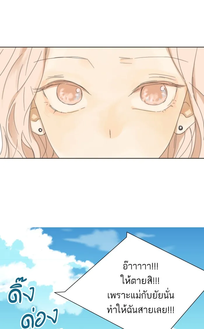 ฉันมันร้าย หรือเพราะโลกไม่น่ารัก ตอนที่ 1 รูปที่ 46