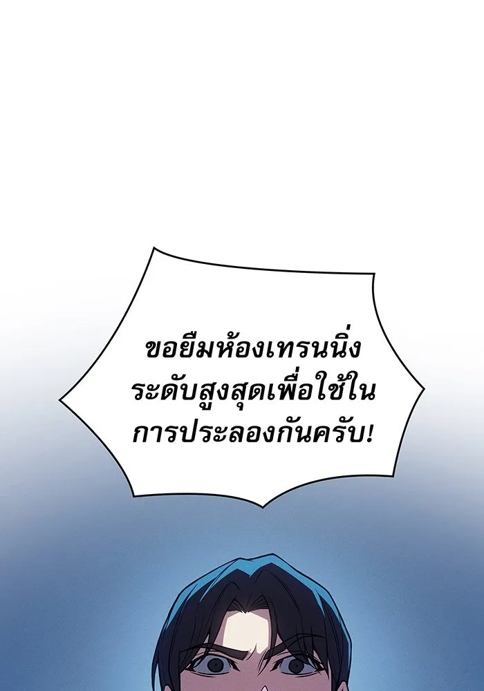 เกิดใหม่พร้อมพลังแห่งราชัน ตอนที่ 85 รูปที่ 161