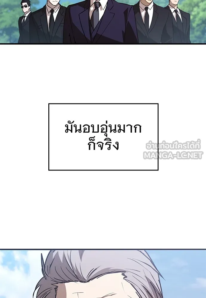 บันทึกรักลูกสาวเจ้าพ่อ ตอนที่ 34 รูปที่ 12