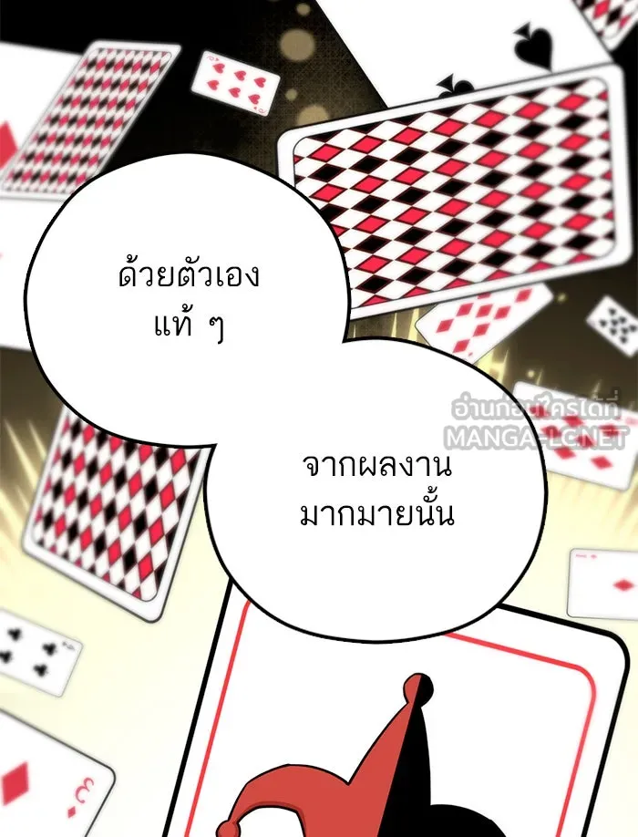 โชคชะตานำพารัก ตอนที่ 103 คำตอบ รูปที่ 33