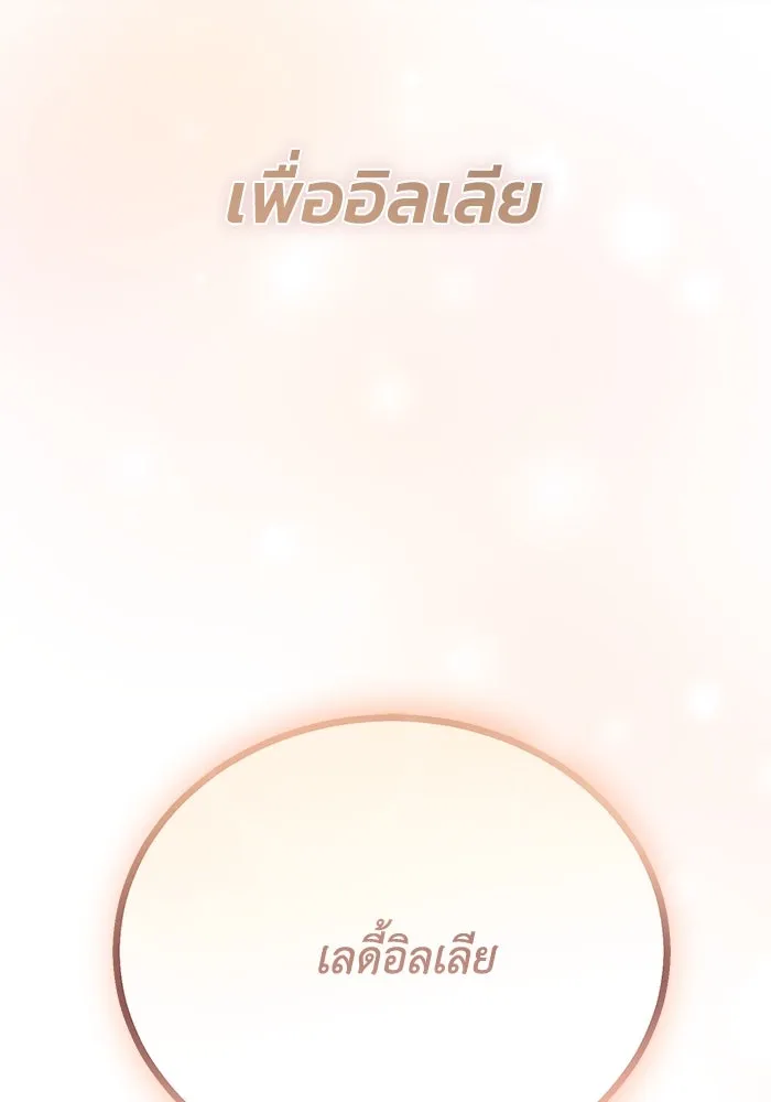 ชีวิตพลิกผันของลอร์ดผู้เกียจคร้าน ตอนที่ 117 สิ่งที่เปลี่ยนไป รูปที่ 167