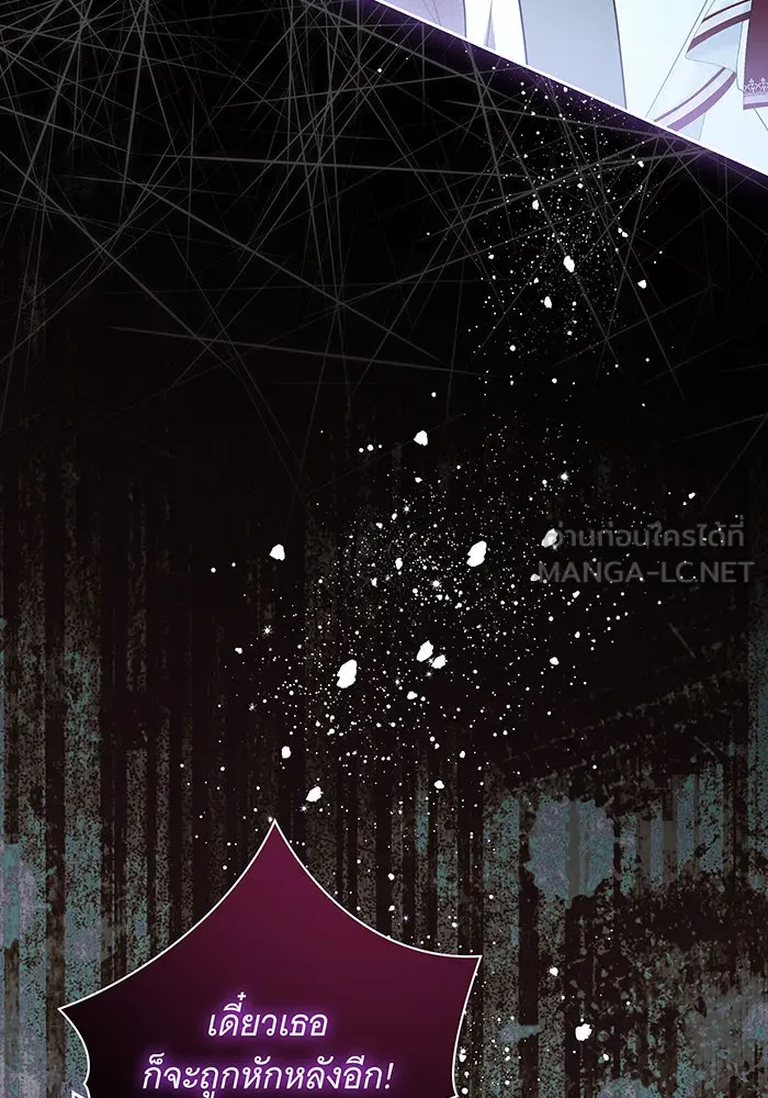 ทุกอย่างที่เสียไป ฉันขอทวงคืน ตอนที่ 54 รูปที่ 48
