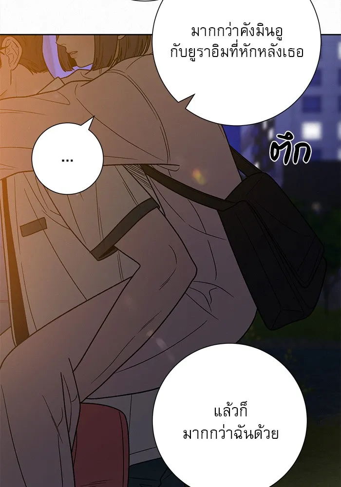 ปฏิบัติการรักวุ่นหัวใจ ตอนที่ 73 รูปที่ 61