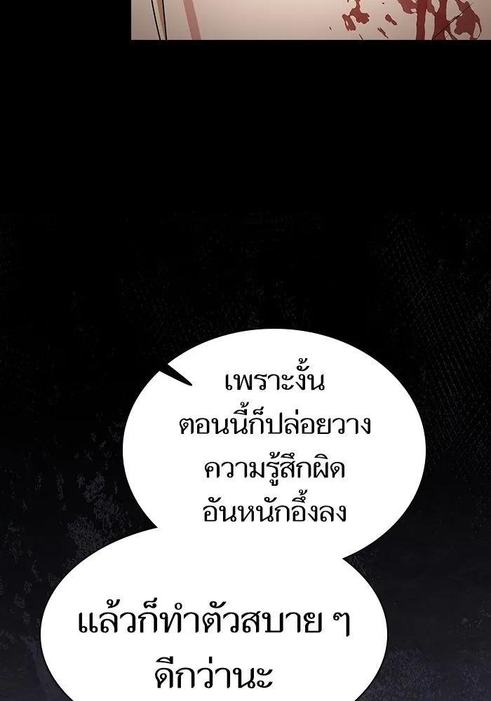 ผู้เล่นขั้นเทพแห่งหอคอยฝึกสอน ตอนที่ 188 รูปที่ 151