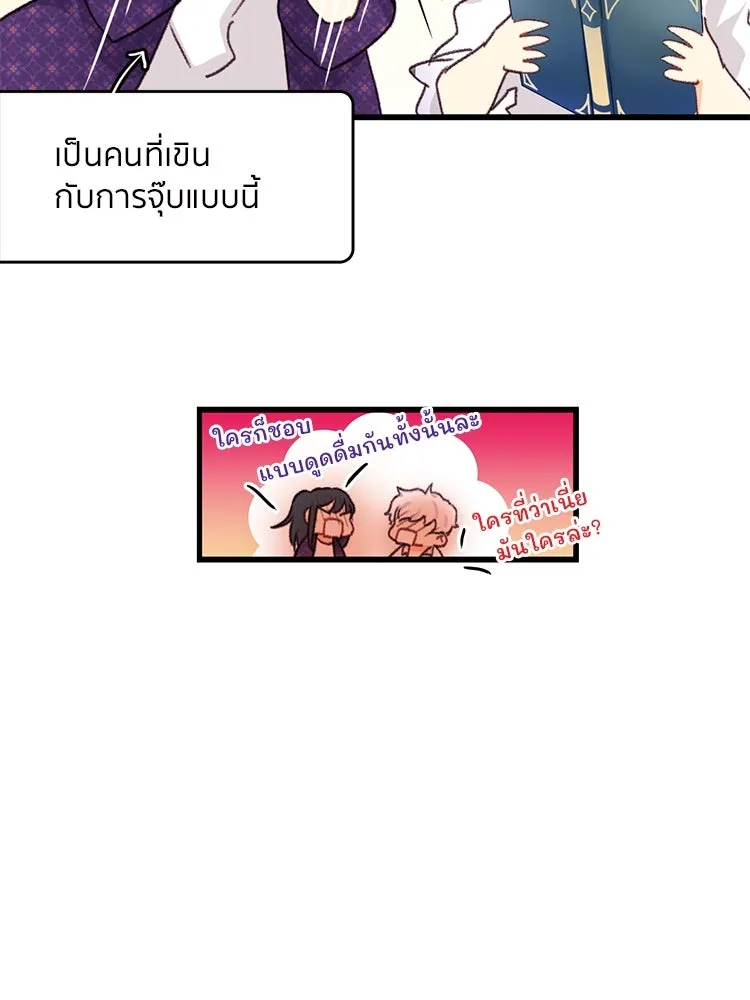 Bring the Love ตอนที่ 92 รูปที่ 67