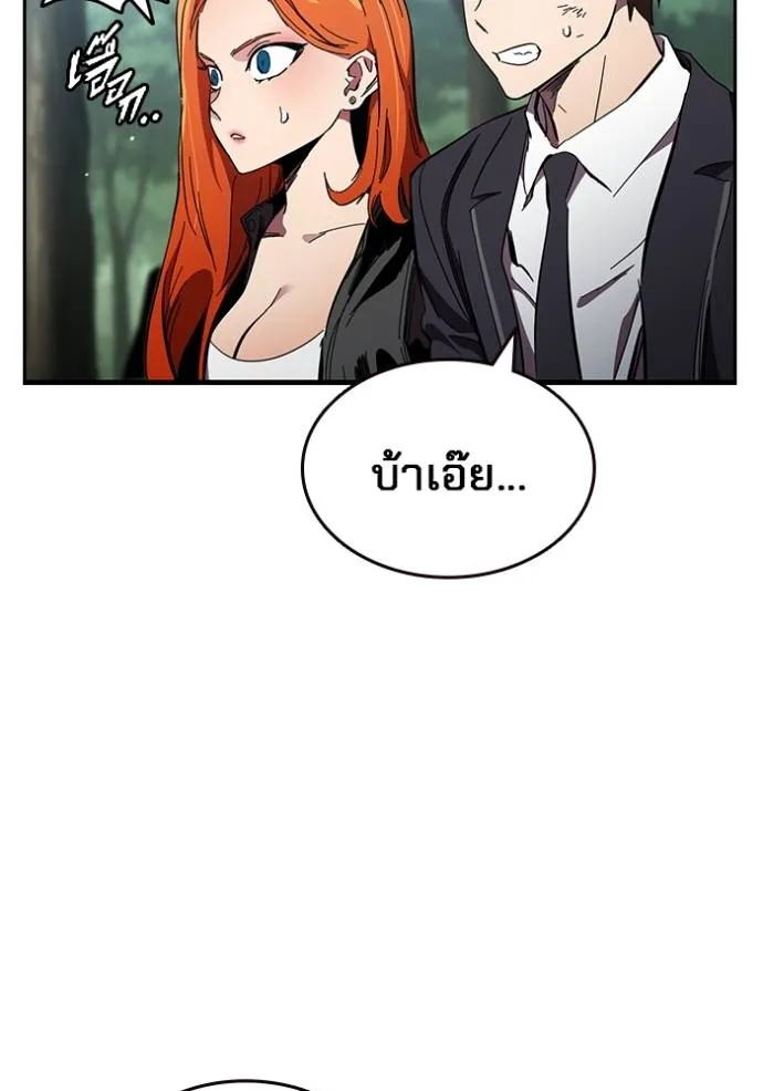 มหาสงครามคนแกร่ง ตอนที่ 22 รูปที่ 95