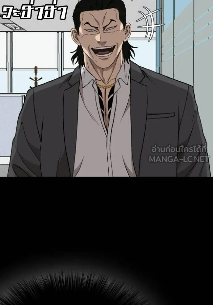 BAD GUY ตอนที่ 275 รูปที่ 96