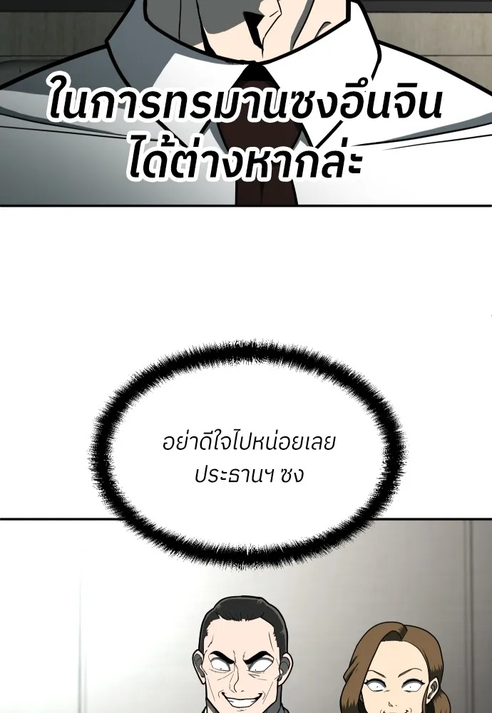 สนามเด็กล่า ตอนที่ 11 รูปที่ 118