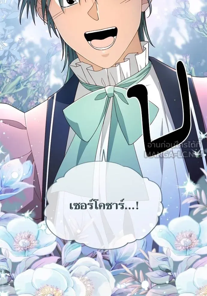 การแต่งงานครั้งใหม่ ตอนที่ 219 รูปที่ 87