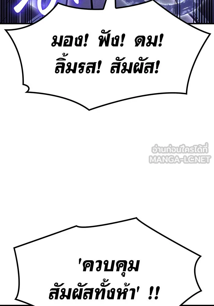 เกิดใหม่พร้อมพลังแห่งราชัน ตอนที่ 52 รูปที่ 72