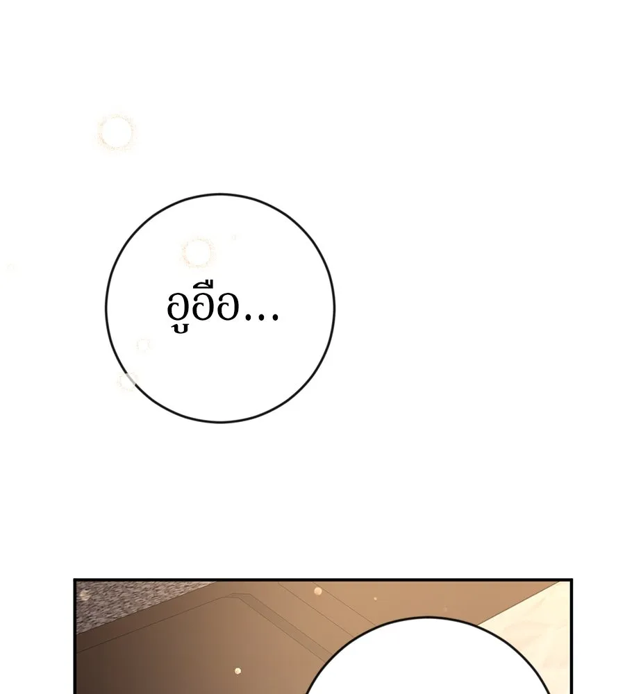 เบื้องหลังรอยยิ้มของเจ้าหญิง ตอนที่ 5 รูปที่ 77