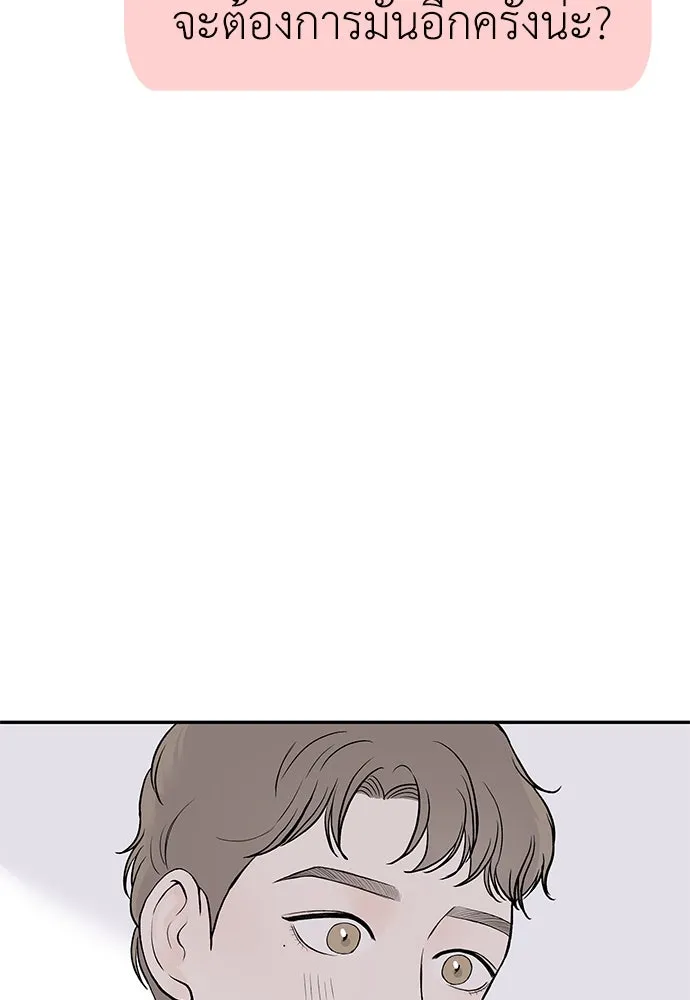 ถ่านไฟเราไม่เก่าเลย ตอนที่ 19 รูปที่ 19