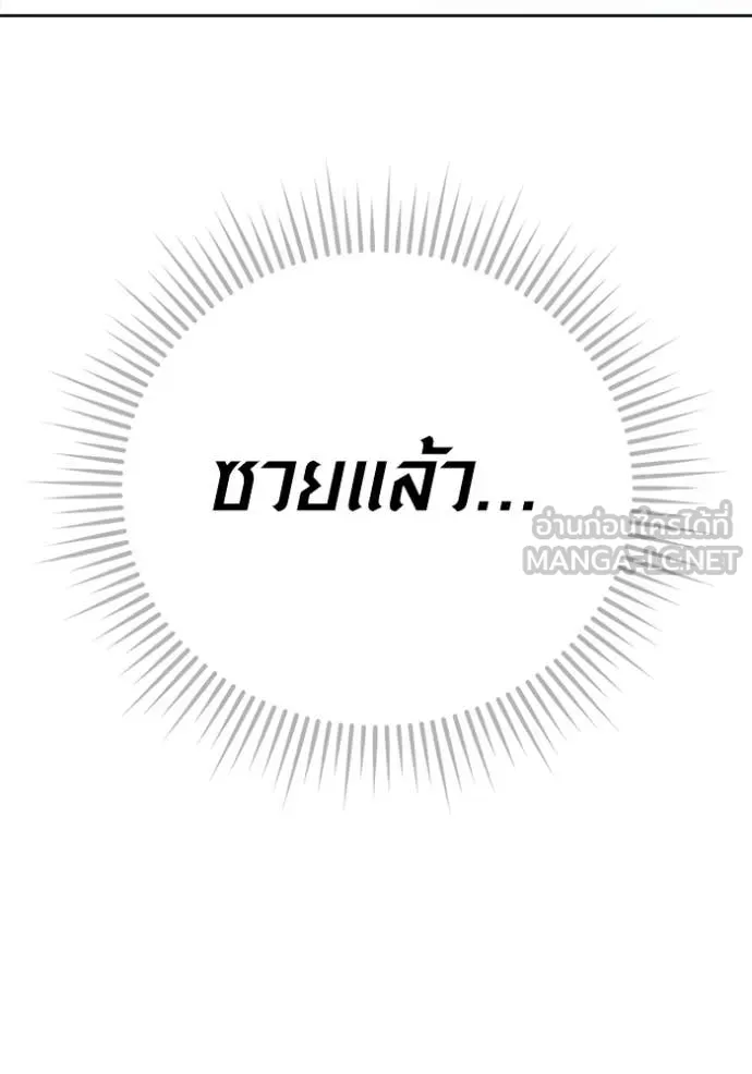 ออร่าดาราอัจฉริยะ ตอนที่ 67 รูปที่ 3