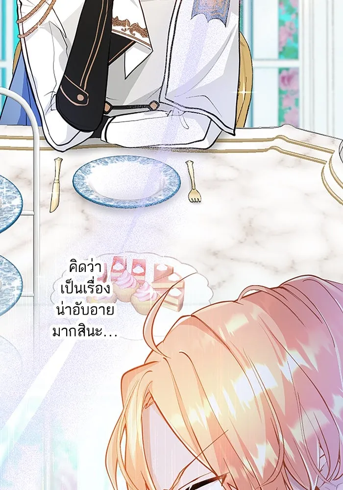 คุณหนูย้อนเวลามาเป็นอัศวิน ตอนที่ 7 รูปที่ 22